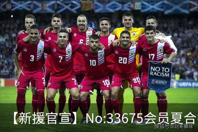 【新援官宣】No:33675会员夏合扎提入列