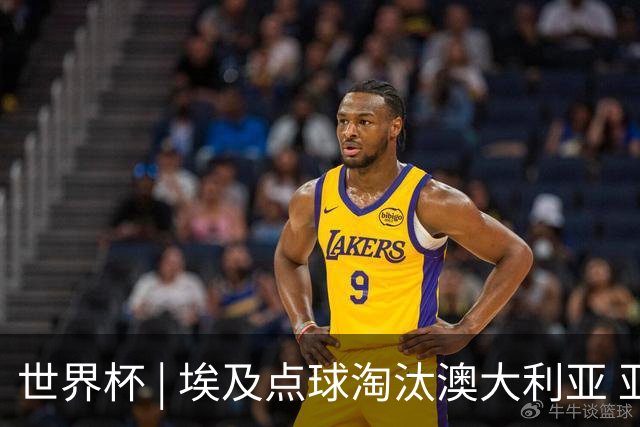 世界杯 | 埃及点球淘汰澳大利亚 亚洲区球队全部出局