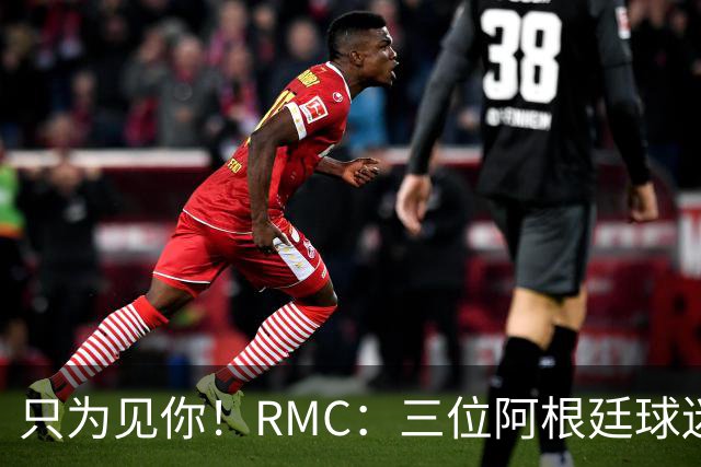 只为见你！RMC：三位阿根廷球迷骑车1.7万公里到美国，目标见梅西